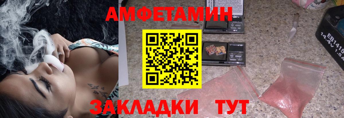 АМФ 98%  АМФЕТАМИН  Чита  Вход с VPN 