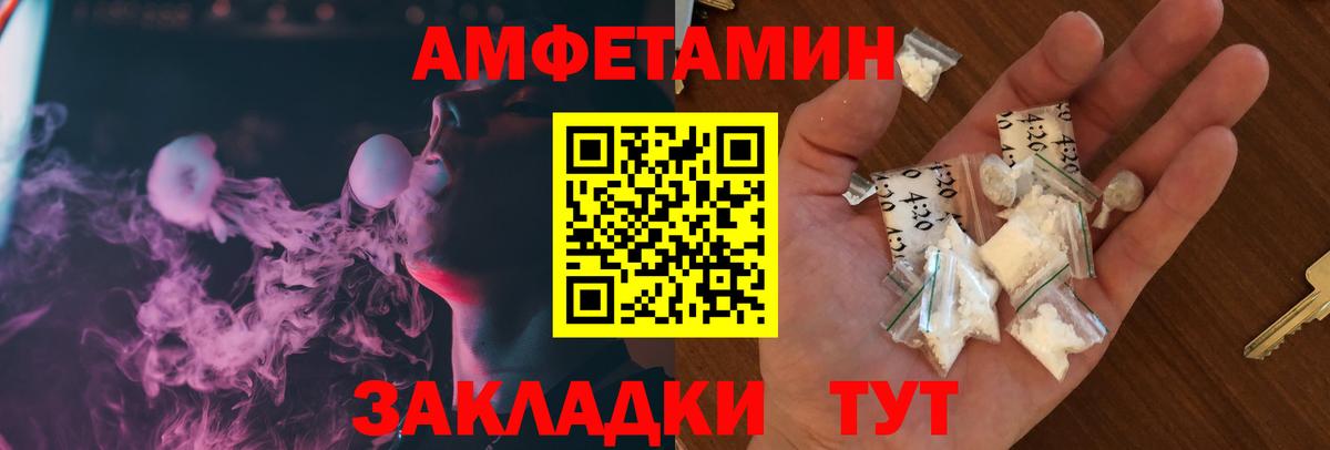 АМФ Premium Чита