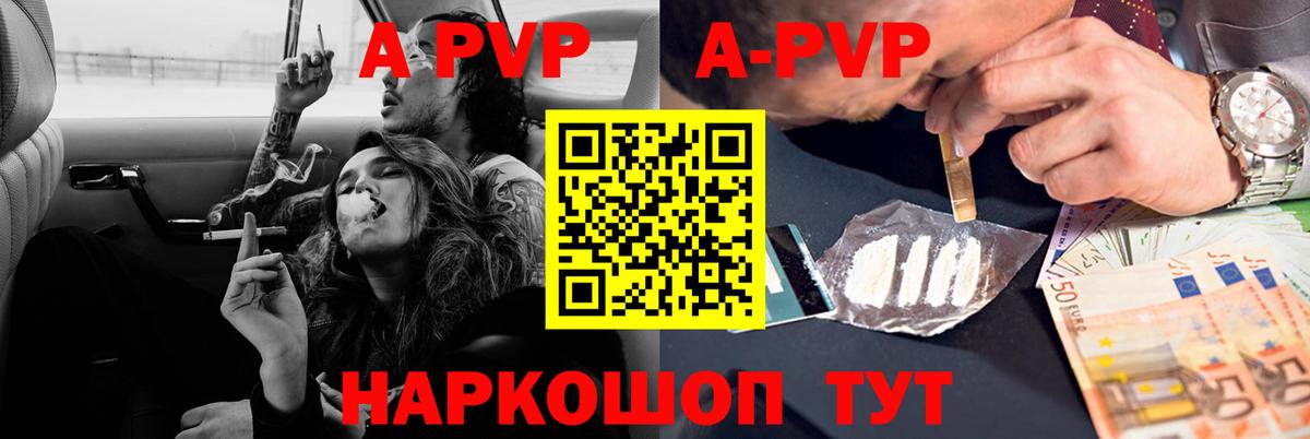 Alpha PVP Соль  APVP мука  Вход с VPN  Чита  Alpha PVP СК 