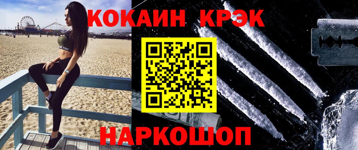 КОКАИН FishScale Чита
