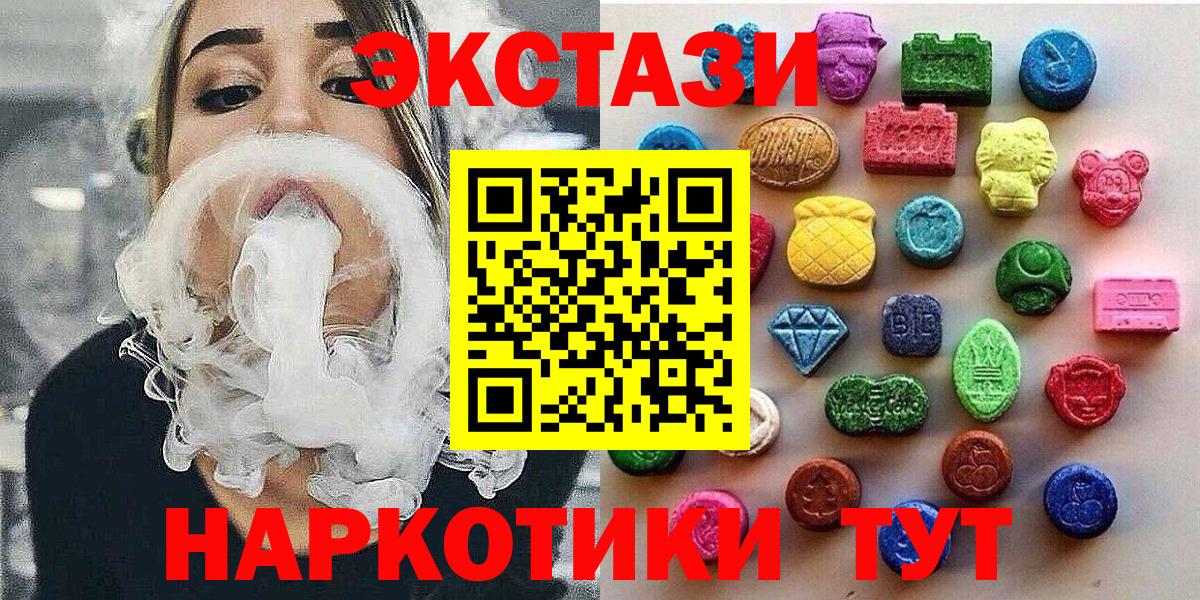 Экстази TESLA  Вход с VPN  Ecstasy ешки  Чита 