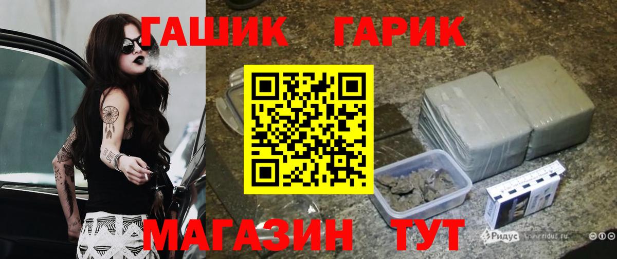 Гашиш Premium  Гашиш Cannabis  Вход с VPN  Чита 