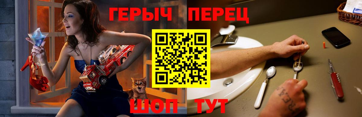 Чита  ГЕРОИН VHQ  Вход с VPN 