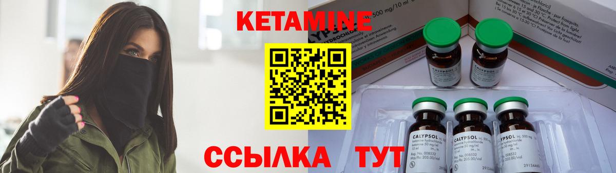 Чита  КЕТАМИН ketamine  Вход с VPN  КЕТАМИН ketamine 