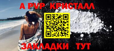альфа пвп VHQ Краснознаменск