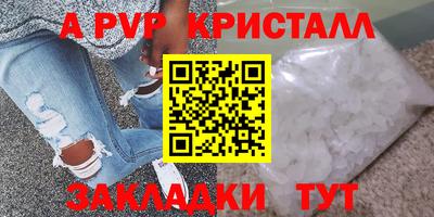 альфа пвп VHQ Краснознаменск
