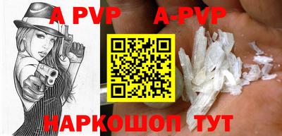 альфа пвп VHQ Краснознаменск