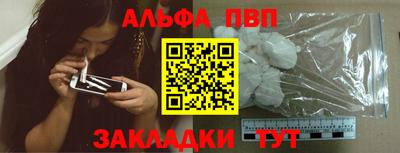 альфа пвп VHQ Краснознаменск