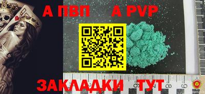 альфа пвп VHQ Краснознаменск