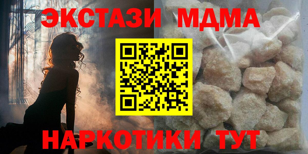 Чита  МДМА  MDMA Molly  Вход с VPN  МДМА Molly 