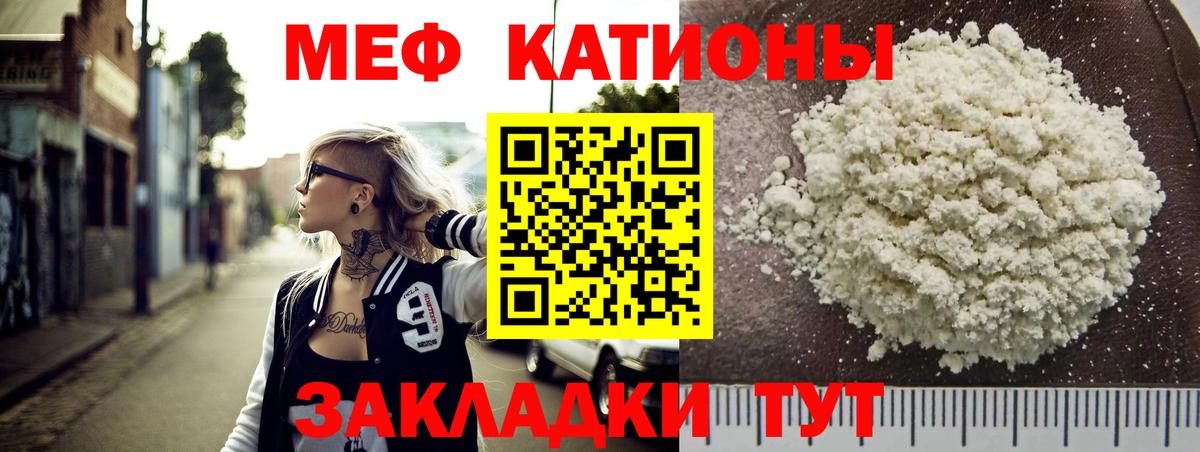 МЕФ мука Чита