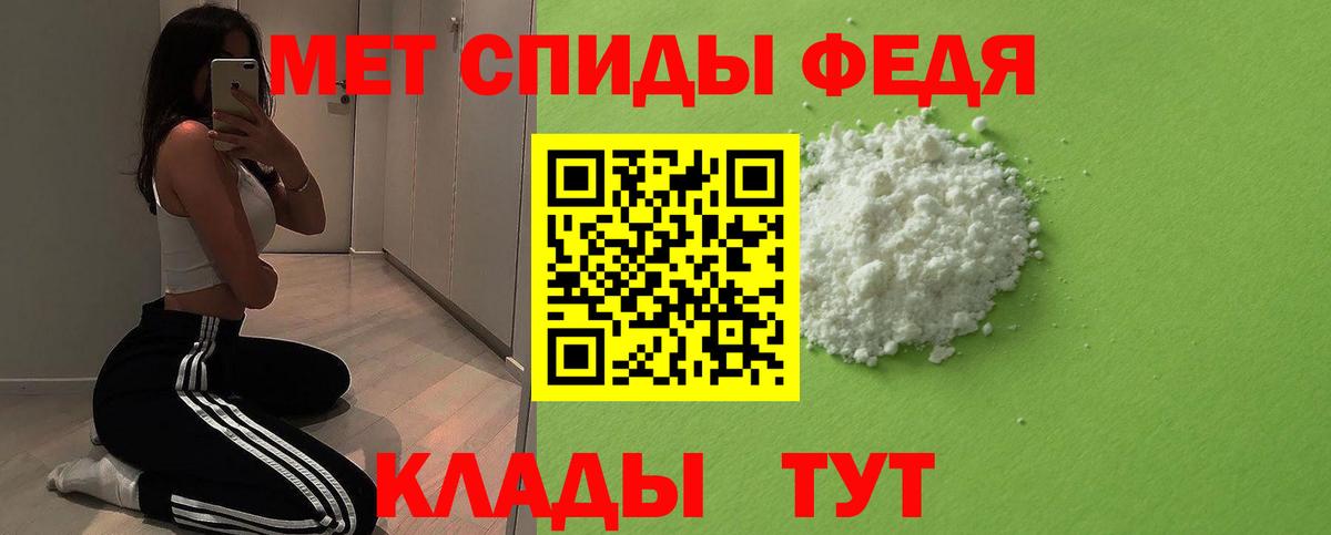 МЕТАМФЕТАМИН Декстрометамфетамин 99.9% Чита