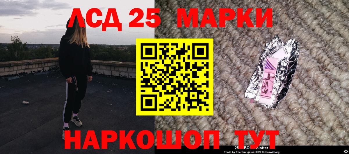 Чита  Наркотические марки 1,5мг  Вход с VPN 