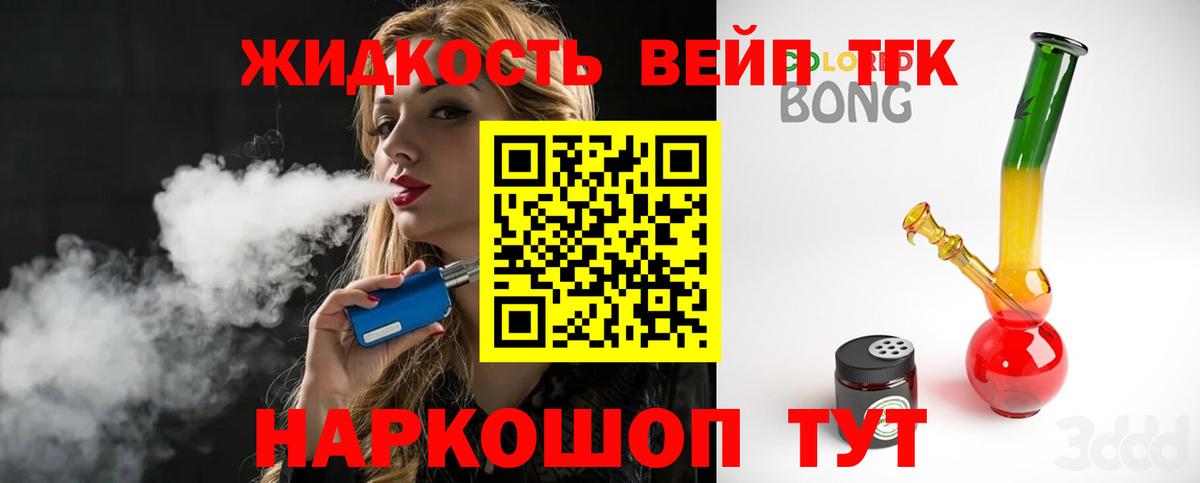Дистиллят ТГК Wax  Вход с VPN  Дистиллят ТГК вейп с тгк  Чита 